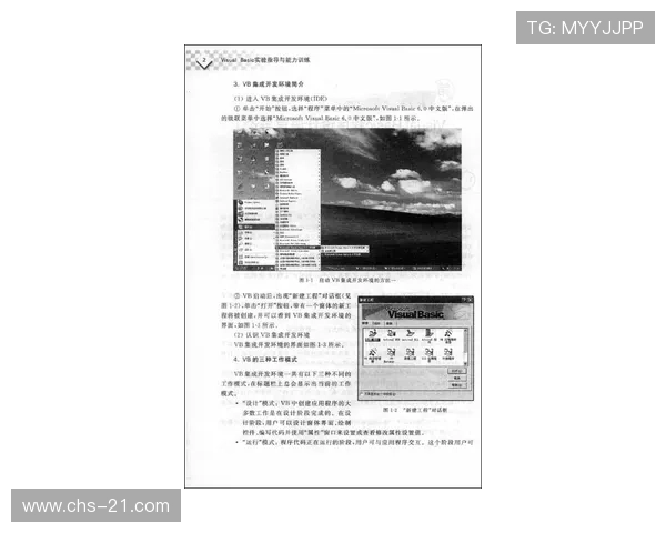 21点是几点的实用指南：如何准确把握游戏开始时间