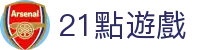 21點遊戲|21点算牌器 - (中国)株洲21點遊戲控股股份有限公司欢迎您